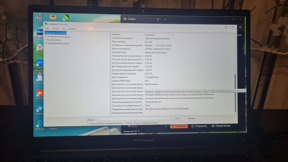 Asus Vivobook ноутбук