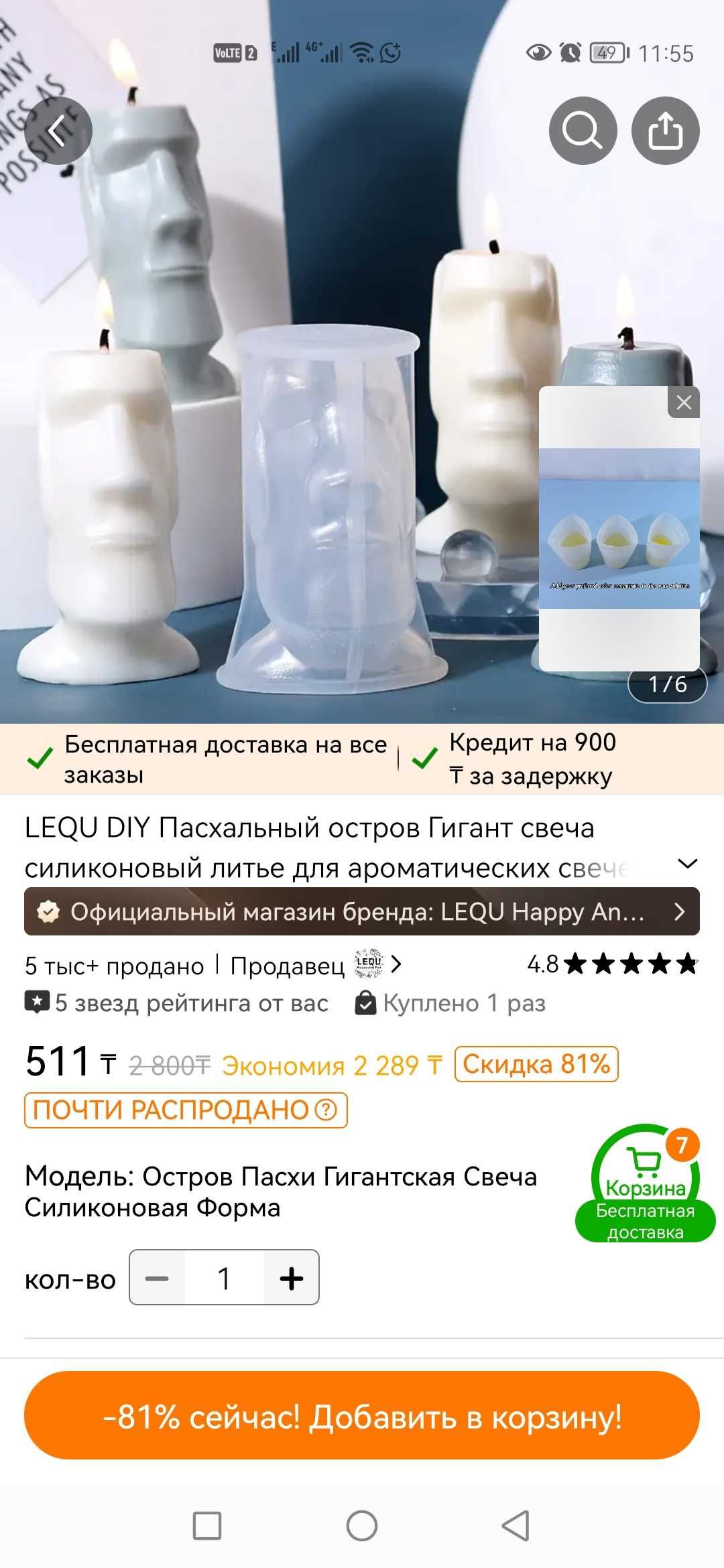 Продам силиконовые молды