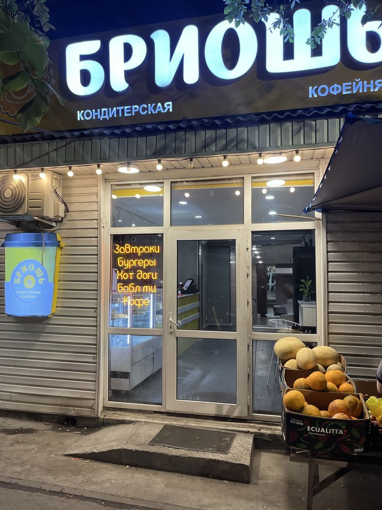 Продается действующая кофейня.