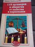 брошюры  лечебные