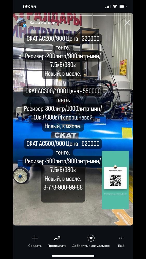 Компрессоры Новые мощные  ALTECO TAURUS СКАТ