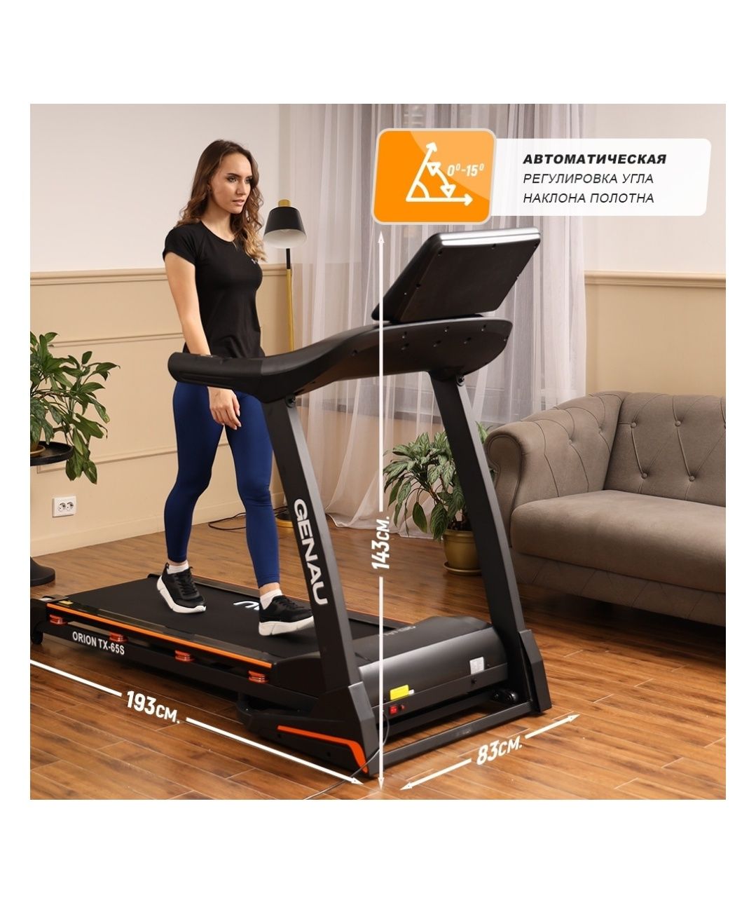 Беговая дорожка Genau до 160 кг