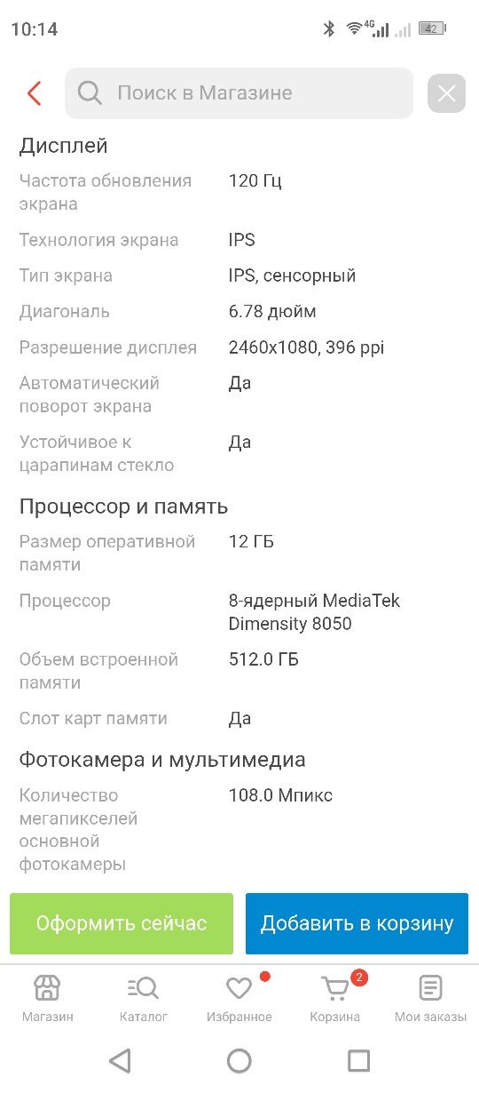 Продам телефон Oukitel wp30 pro