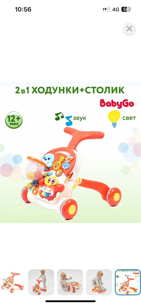 Ходунки со столиком с ручкой