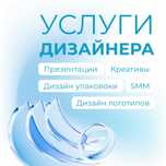 Графический дизайнер, упаковка, SMM, креативы, лого, презентация