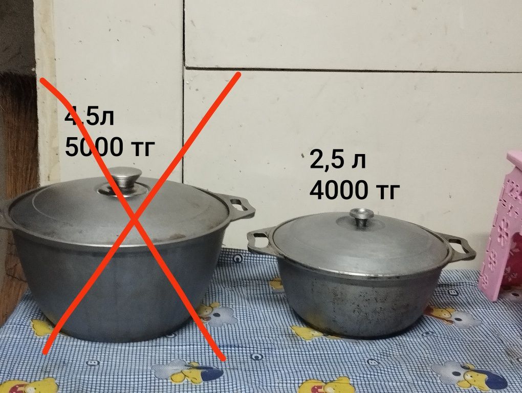 Посуда для приготовления