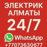 Услуги электриик 24/7