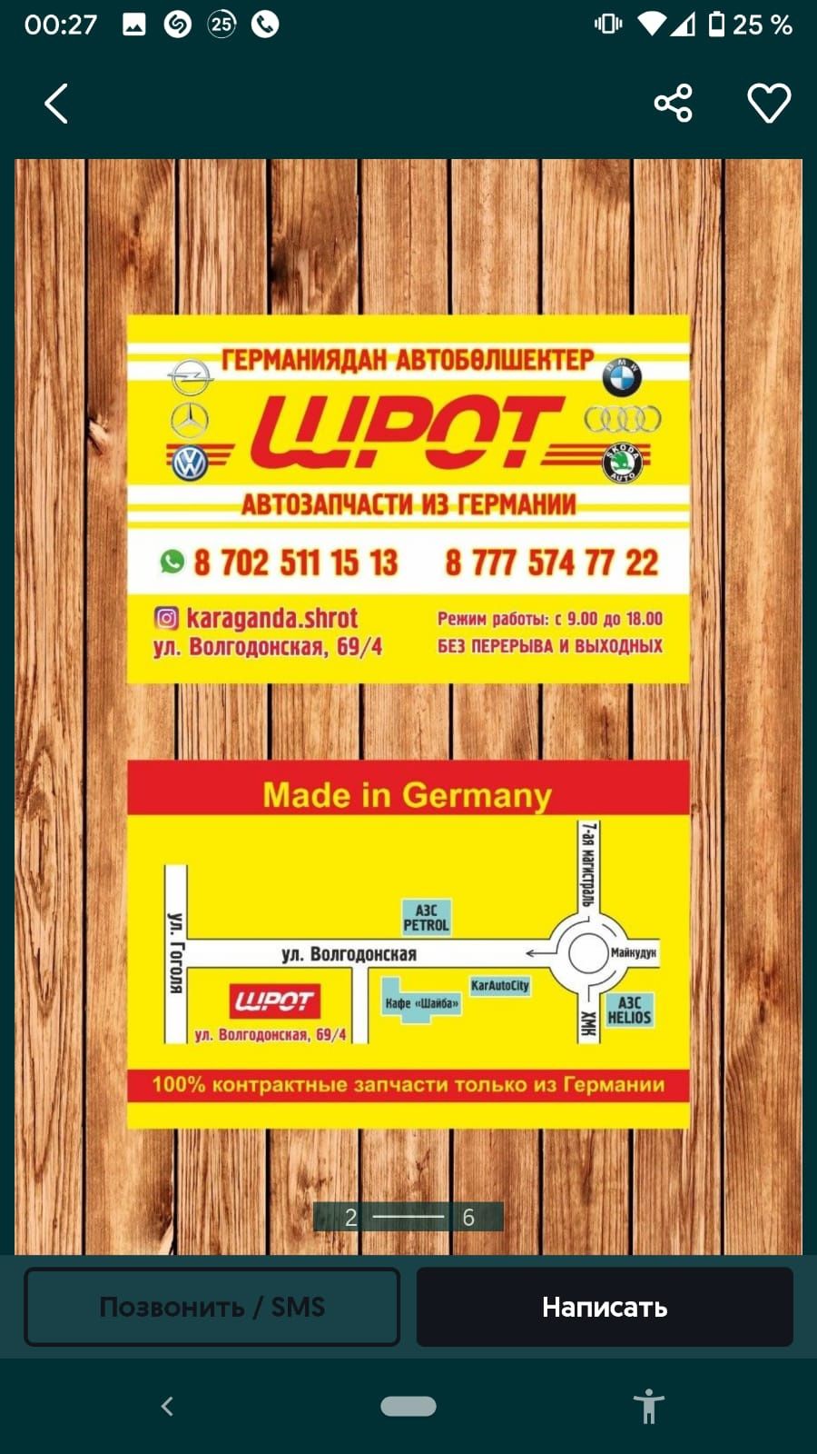 Диски л.п с резиной R16 4×100 из Германии