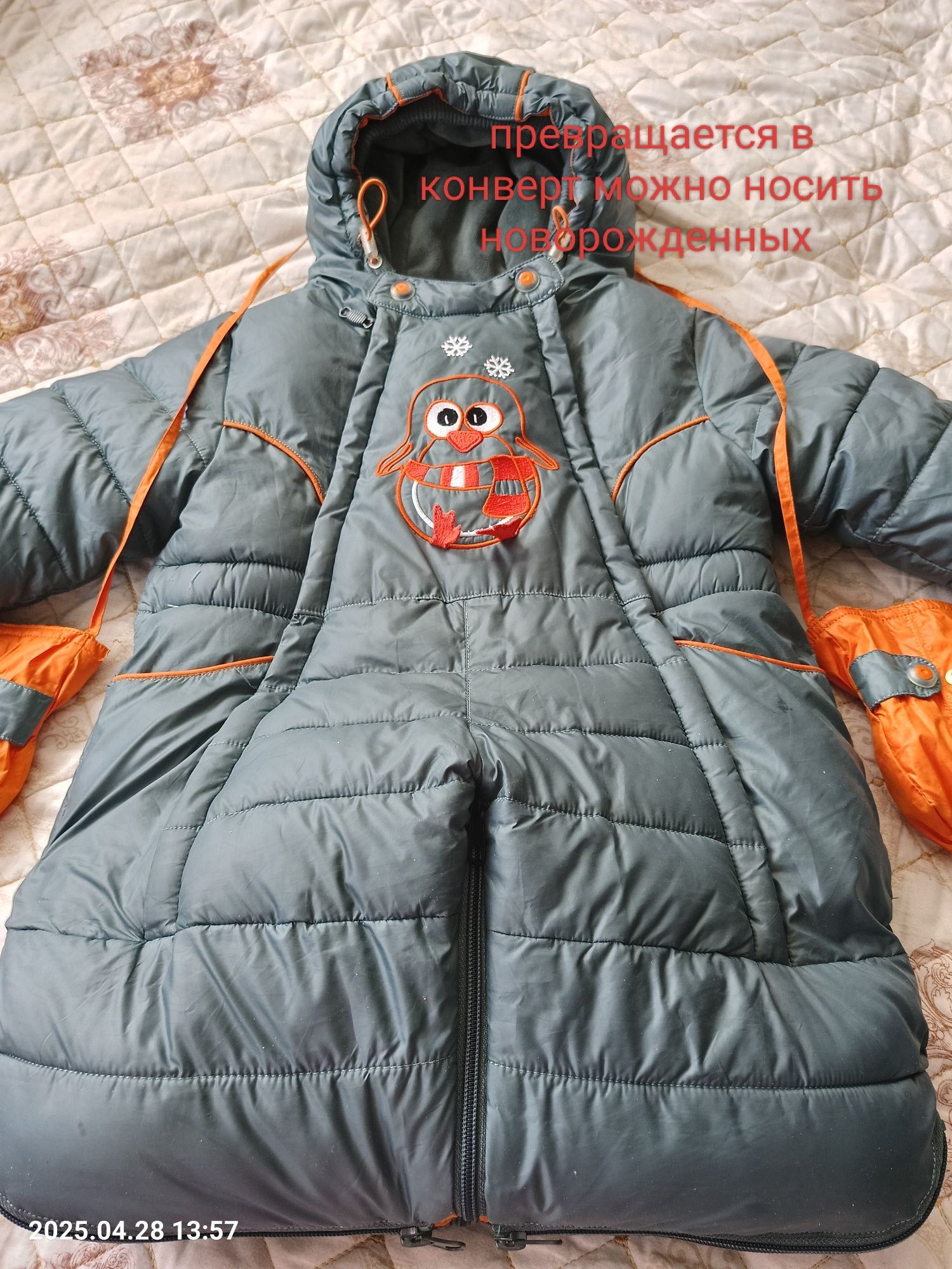 Продам зимний комбинезон для новорожденных