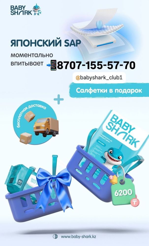 Детские подгузники и трусики