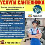 Замена батарей, стояков, установка батарей (радиаторов) отопления