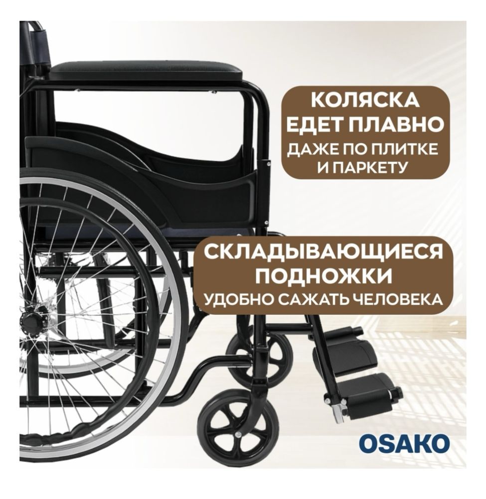 Продается кресло коляска