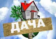 Продаётся дача!!!Цена покупателя!!!