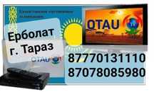 Установка и настройка Отау тв