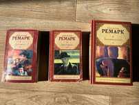 Книги Ремарк