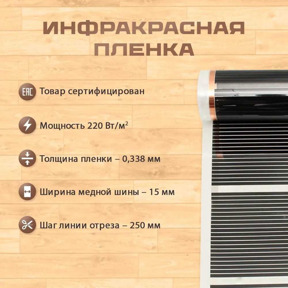 корейская пленка электрическая пол ламинат