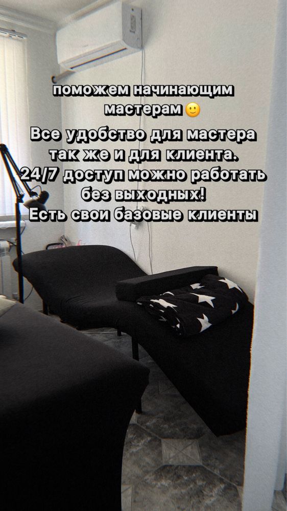 Сдам в аренду кушетку
