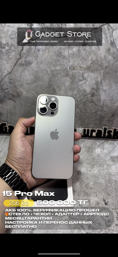 Инста Gadget Store Uralsk. В продаже варианты бу телефонов