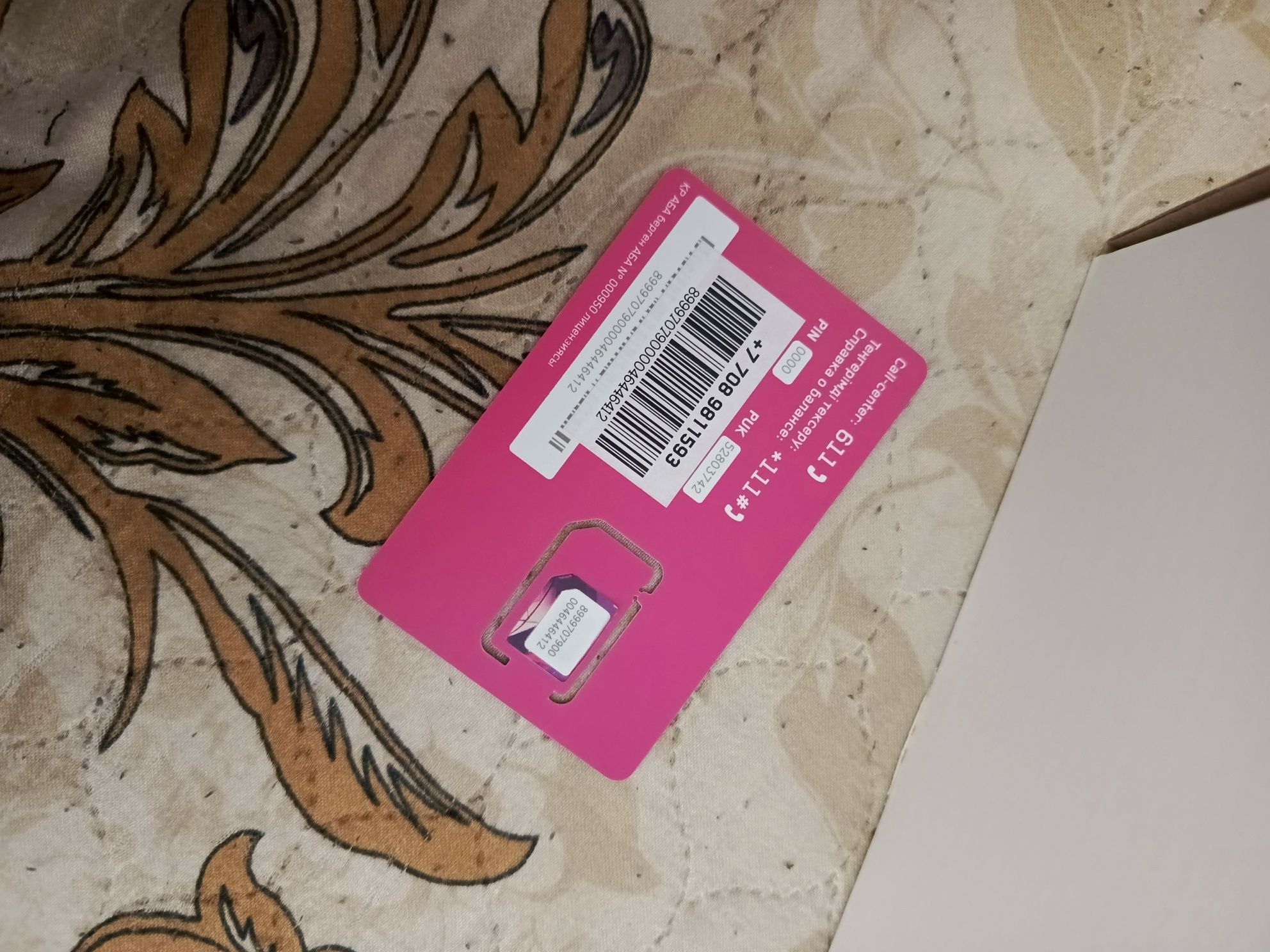 Продам Алтел 5G новый
