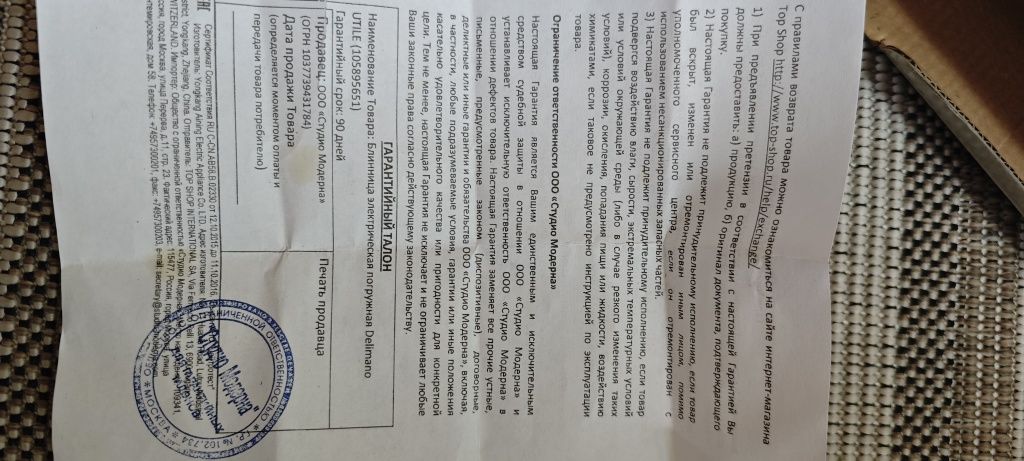 Блинница электрическая погружная продам