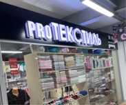 Продам бутик ТД Аргымак