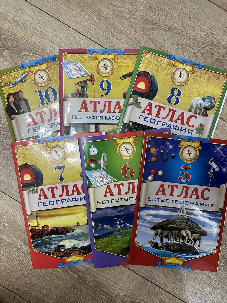 Атласы 5, 6, 7, 9 класс. Атлас по географии, атлас по истории казахста