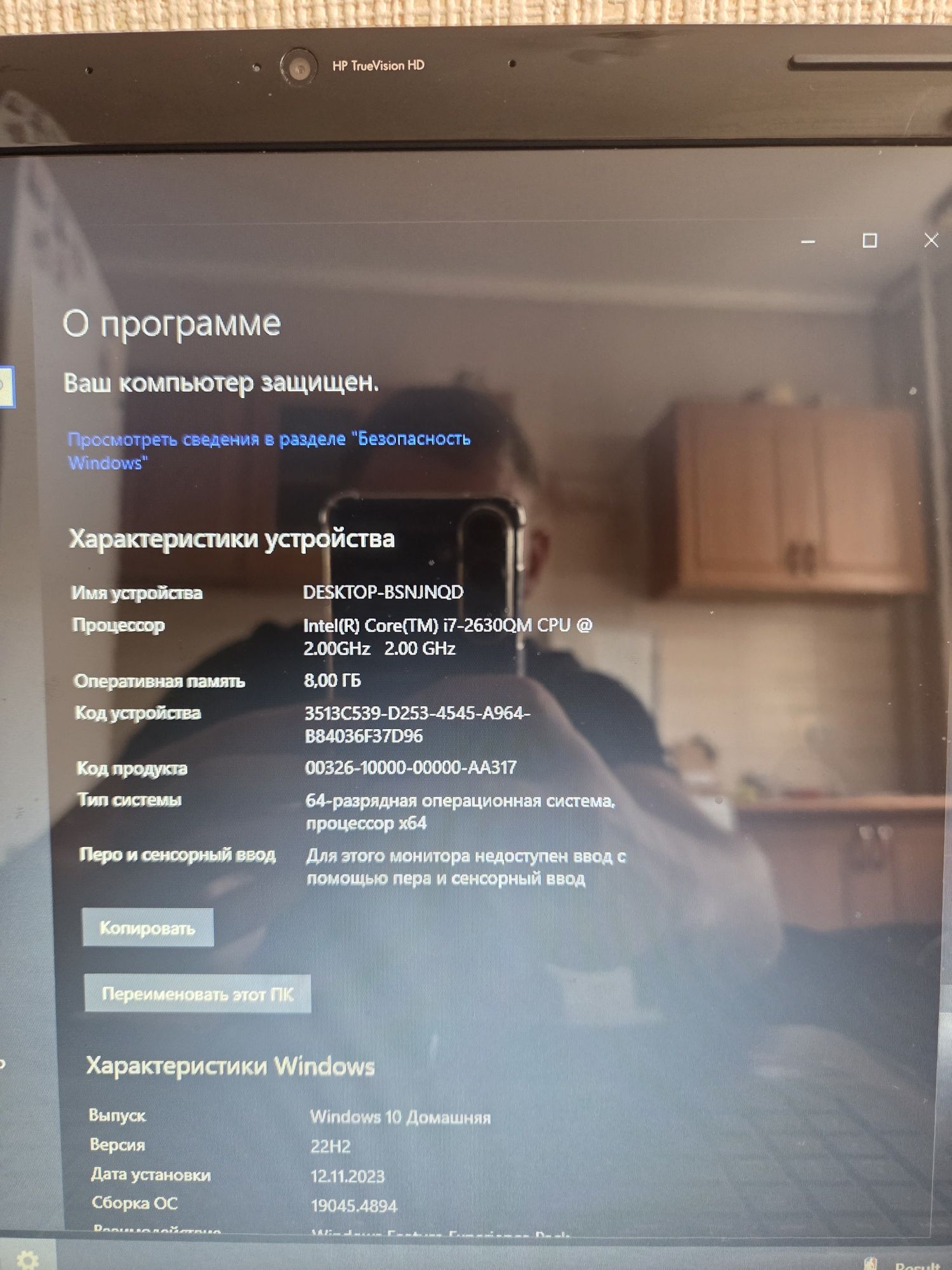Продам ноутбук HP