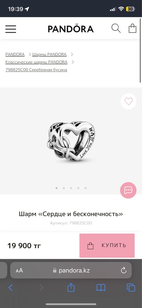 Браслет Pandora С ШАРМОМ оригинал, браслет Пандора С ШАРМОМ оригинал