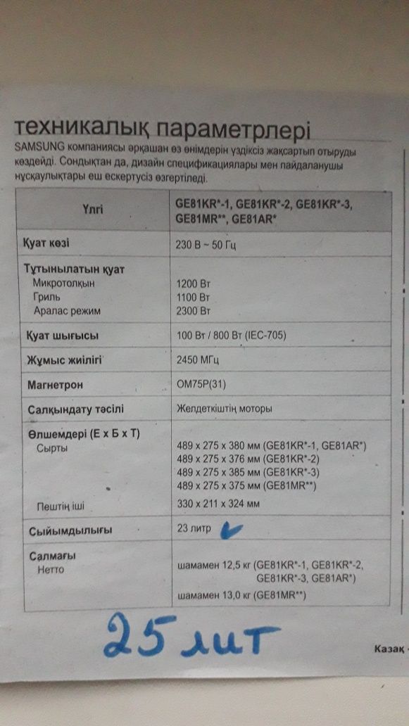 Микроволновая печь.самсунг,грил.малазия