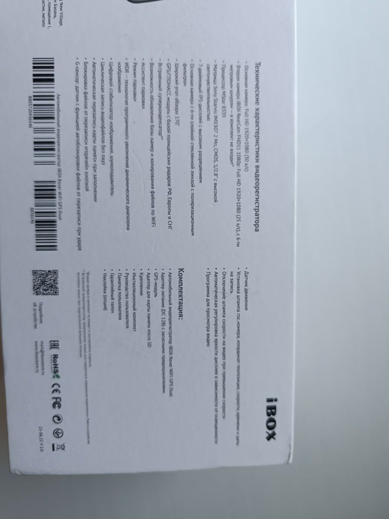 Видеорегистратор  IBOX RoverWiFi GPS Dual