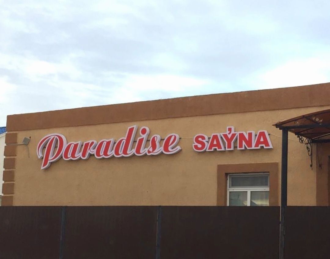 6000 тг. Сауна Paradise с бассейном в районе Холодильник (Балыкшы)