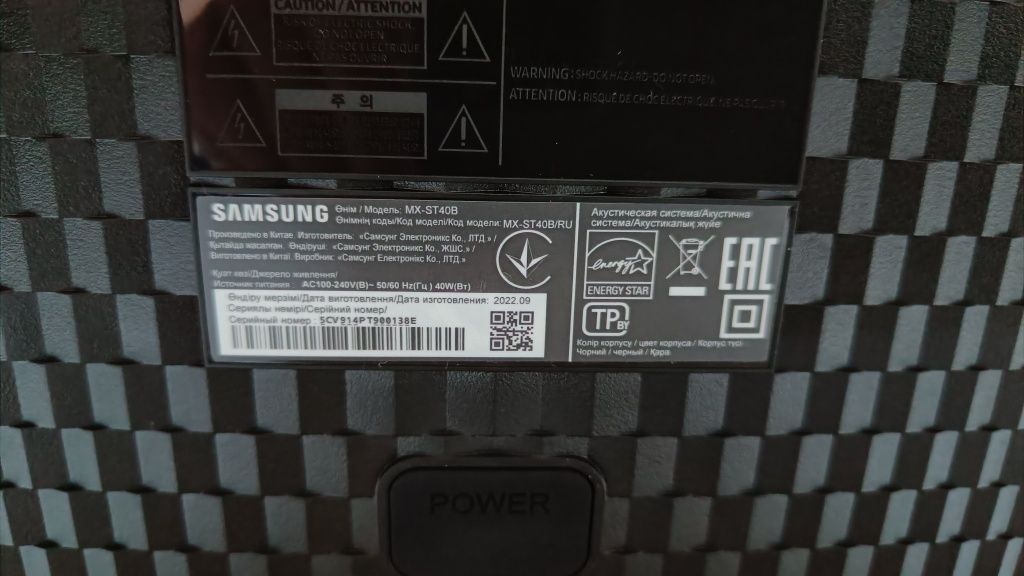 Нова аудиосистема Samsung