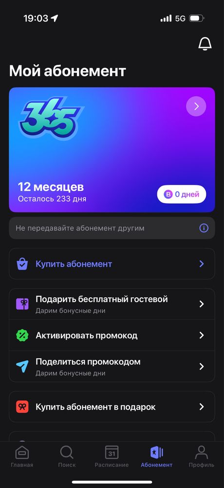 Продам абонемент уан фит