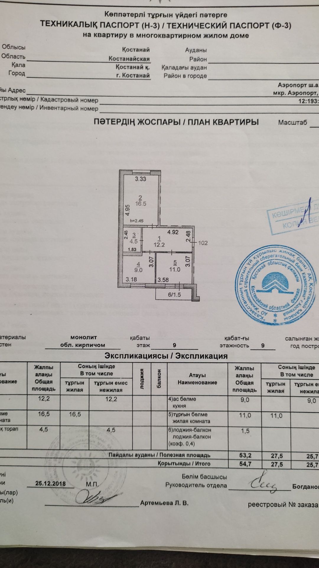 Продам 2х комнатную квартиру в новом доме