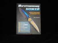 Книга в жеском переплете.