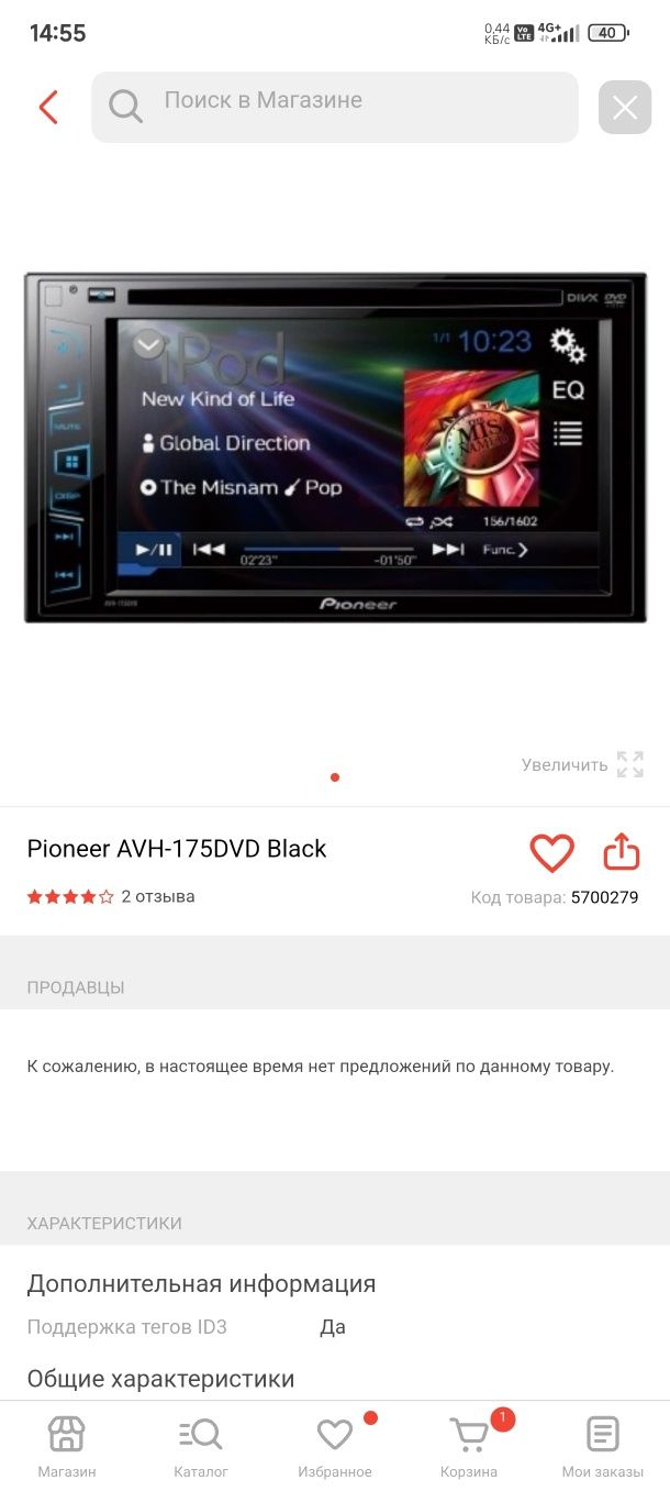Продам магнитолу Пионер