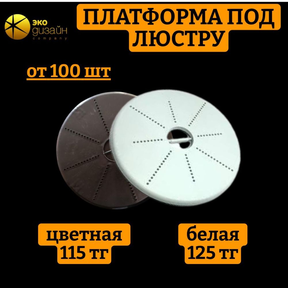 Комплектующие для натяжных потолков. Оптом и в розницу