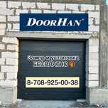 Ворота секционные в Актобе DoorHan