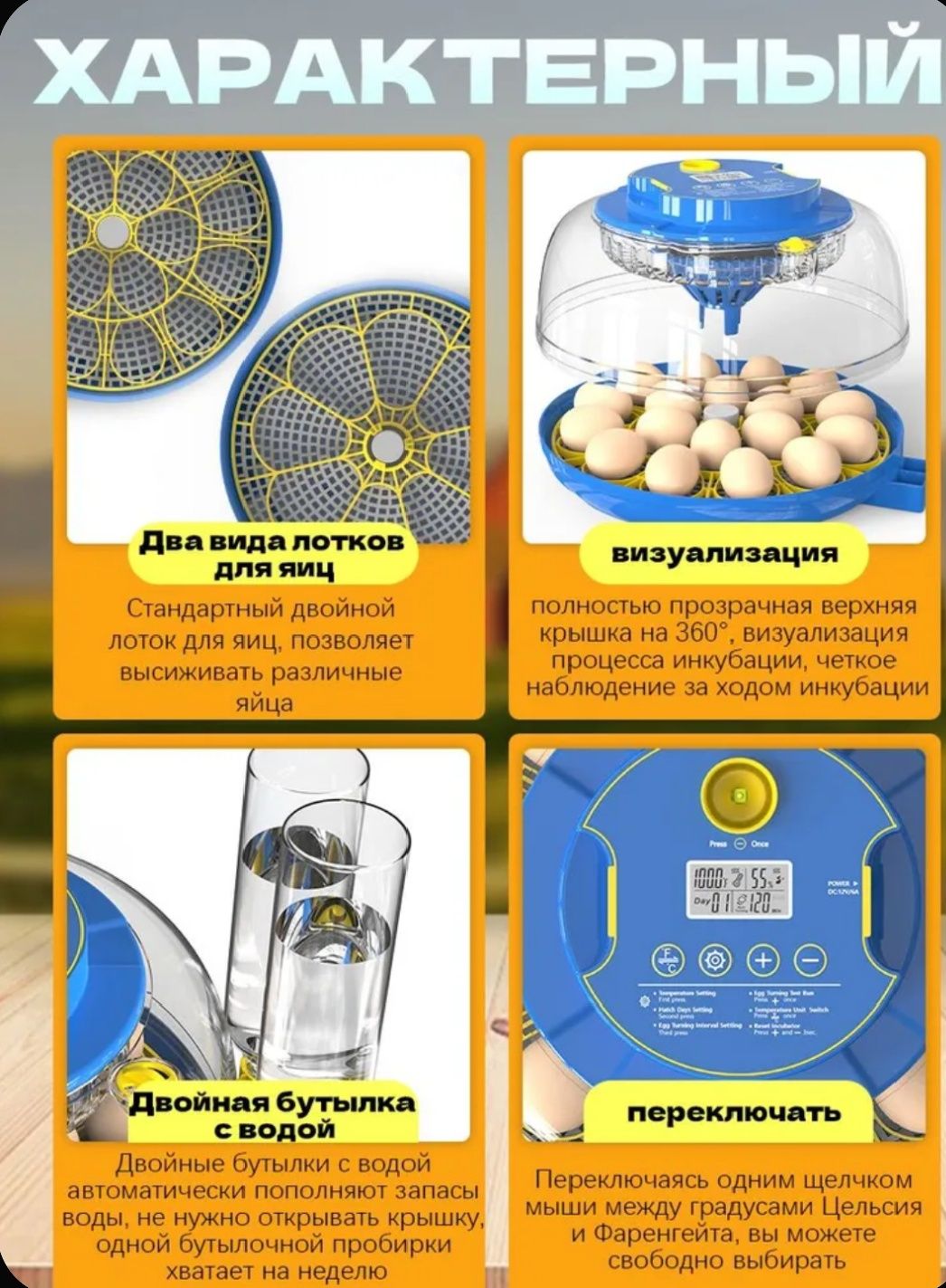 Продается новый инкубатор на 18 яйц