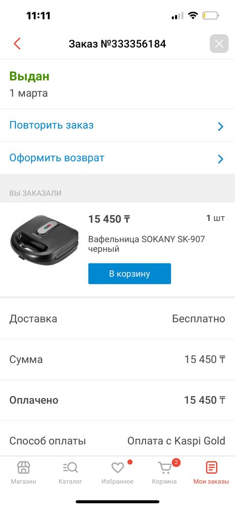 Вафельница sokany