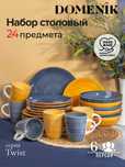 Набор посуды, распродажа посуды! низкие цены!
