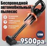 Продам автомобильный пылесос