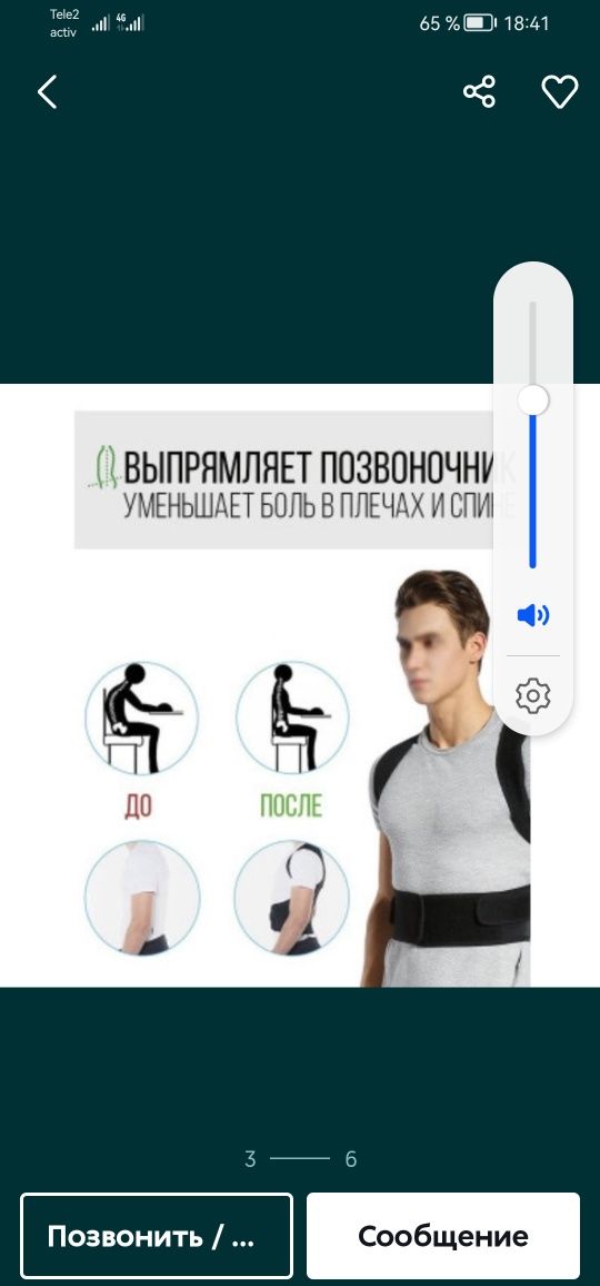 Ортопедический корректор осанки корсет