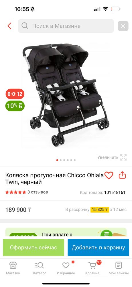 Продам коляску для двойни