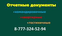 Сдам квартиры посуточно в центре. Отчетные документы