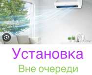 Усиановка кондиционеров монтаж ремонт заправка услуги