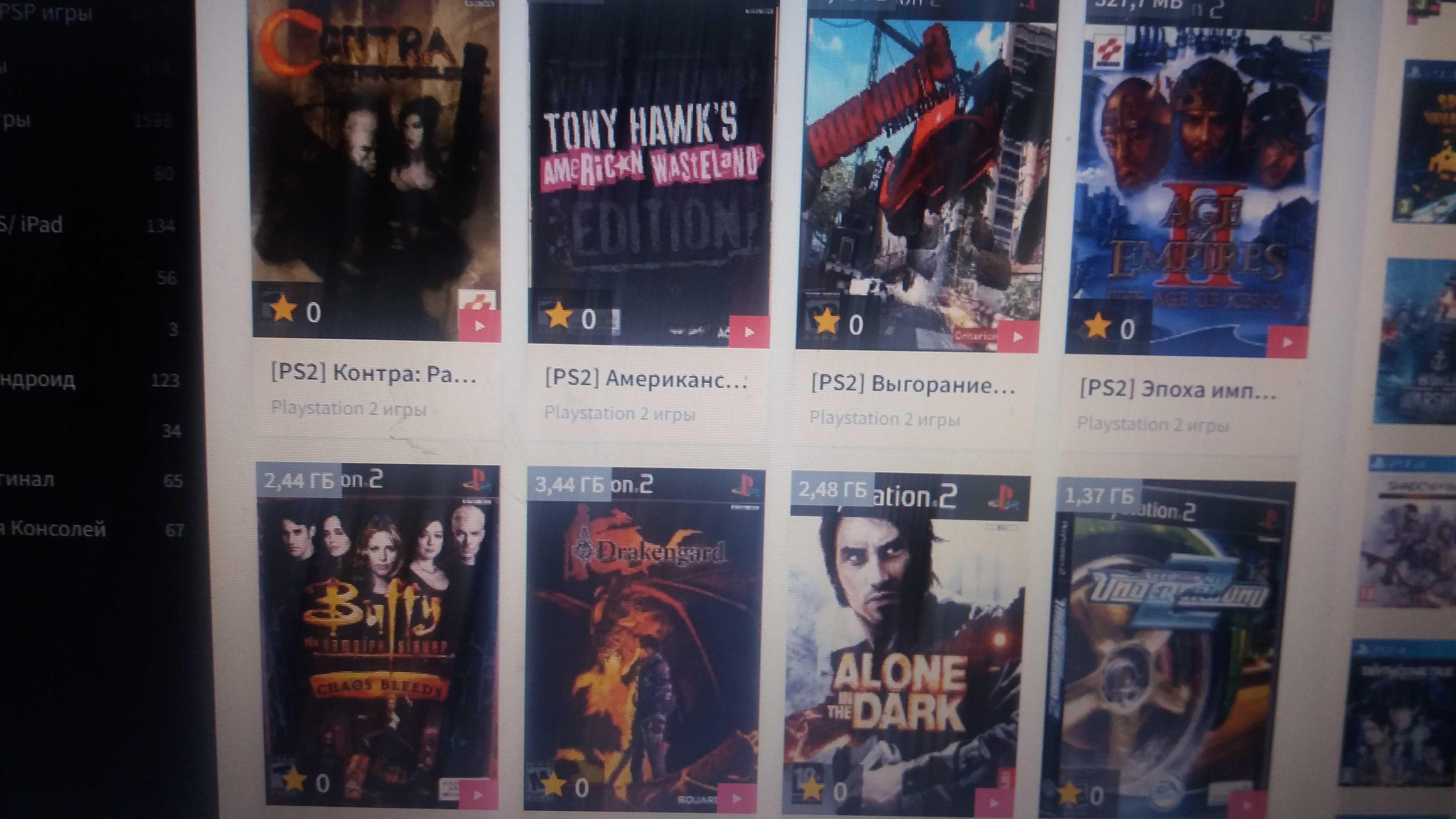 Игры PS-2, PC. Windows 7, XP.