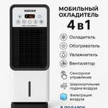 Кондиционер, охладитель 4в1, обогреватель, качественный и надежный