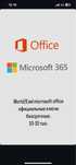 ключи активации Microsoft offiсе/ Windows 10/11