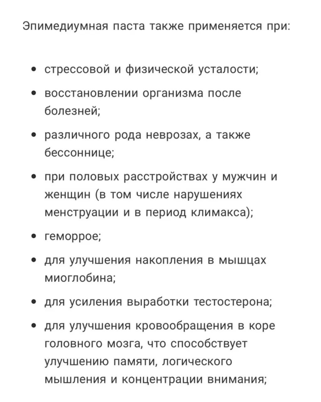 Медовая паста Темра для спортсменов